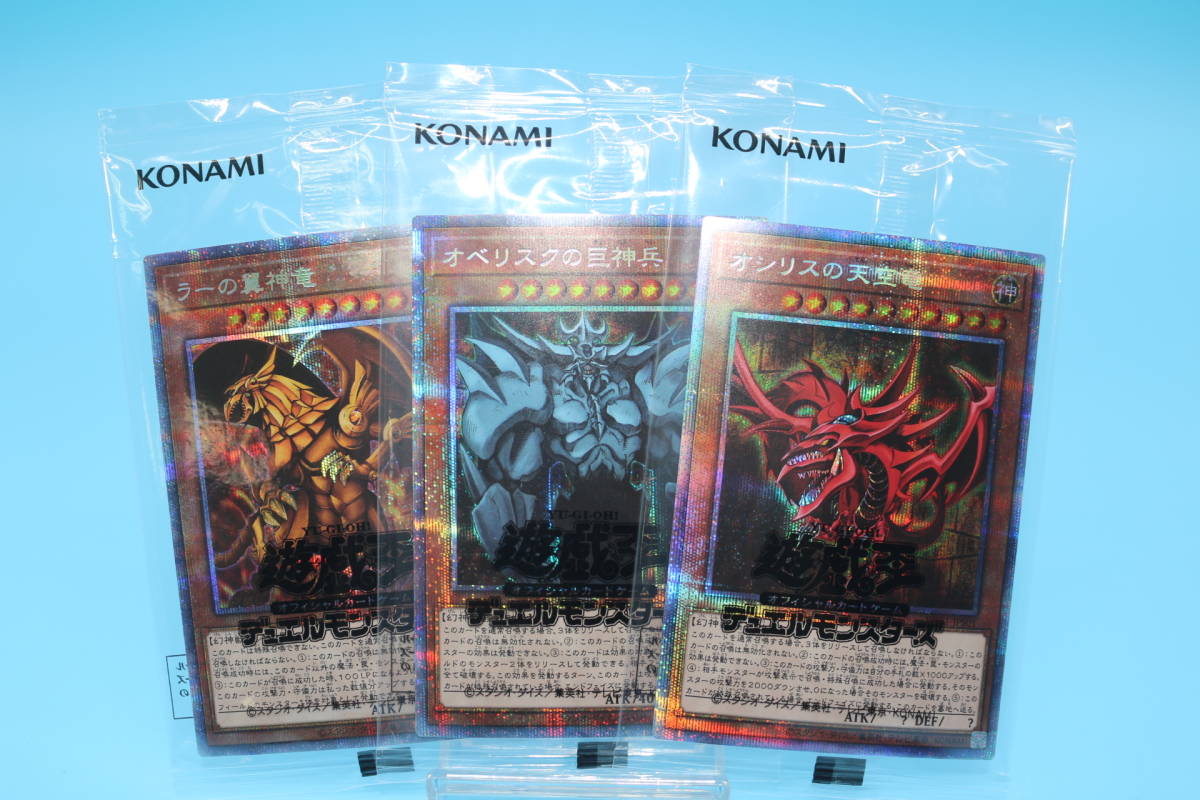 遊戯王 - 遊戯王　プリズマティックゴッドボックス　未開封3箱 遊戯王OCG デュエルモンスターズ PRISMATIC GOD BOX 未開封3個 遊戯王