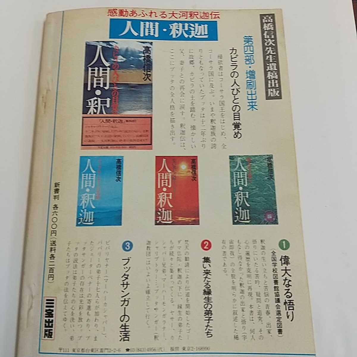 GLA 高橋信次先生 写真 ポストカードサイズ 50枚 【公式通販】