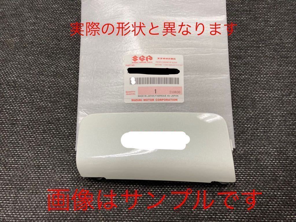 【格安，限定セール】 塗装済 各色対応 スズキ ワゴンR FX MH34S 牽引フックカバー フロントバンパー キャップ 部品 71712-72M00 ZJ3 ZJH Z2S 26U Z7T ZSF(フロント)｜売買されたオークション情報、yahooの商品情報をアーカイブ スズキ用