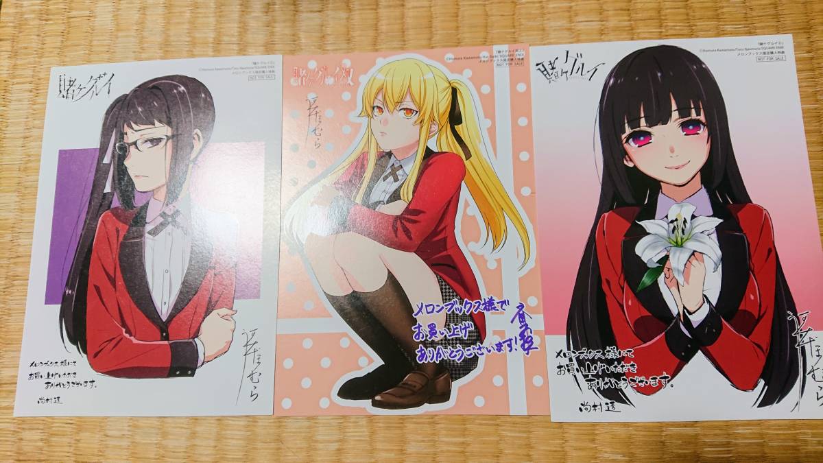 賭ケグルイ 蛇喰夢子 特典 メロンブックス イラストカード 717Gx9Z1mPL