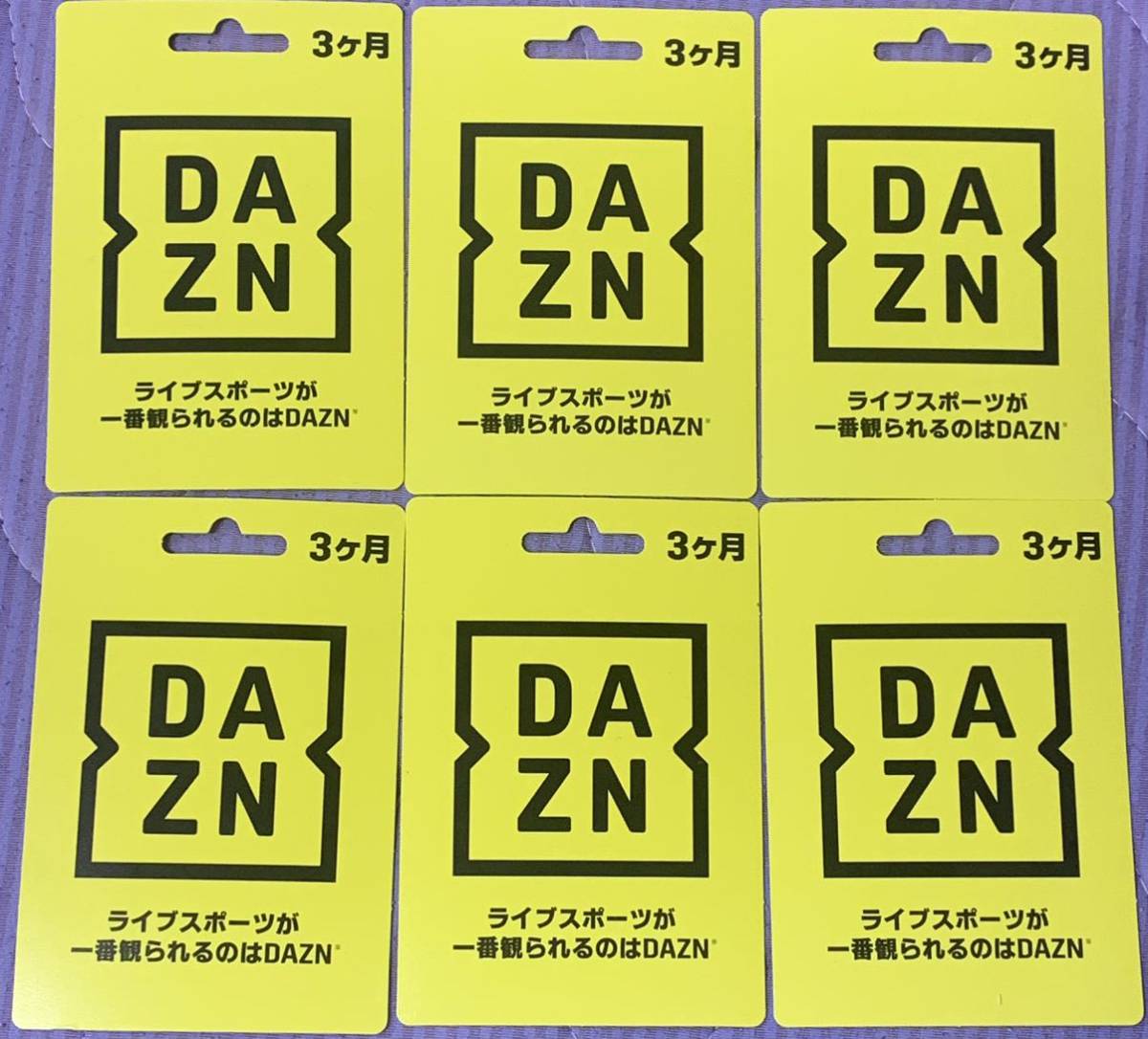 DAZN | プリペイドカード - DAZN] usedoor DAZN（ダゾーン）をお得に 