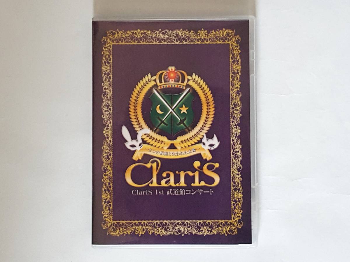 新作，品質保証 ClariS 1st 武道館コンサート 2つの仮面と失われた太陽 通常版(J-POP)｜売買されたオークション情報、yahooの商品情報をアーカイブ公開 - オークファン J-POP