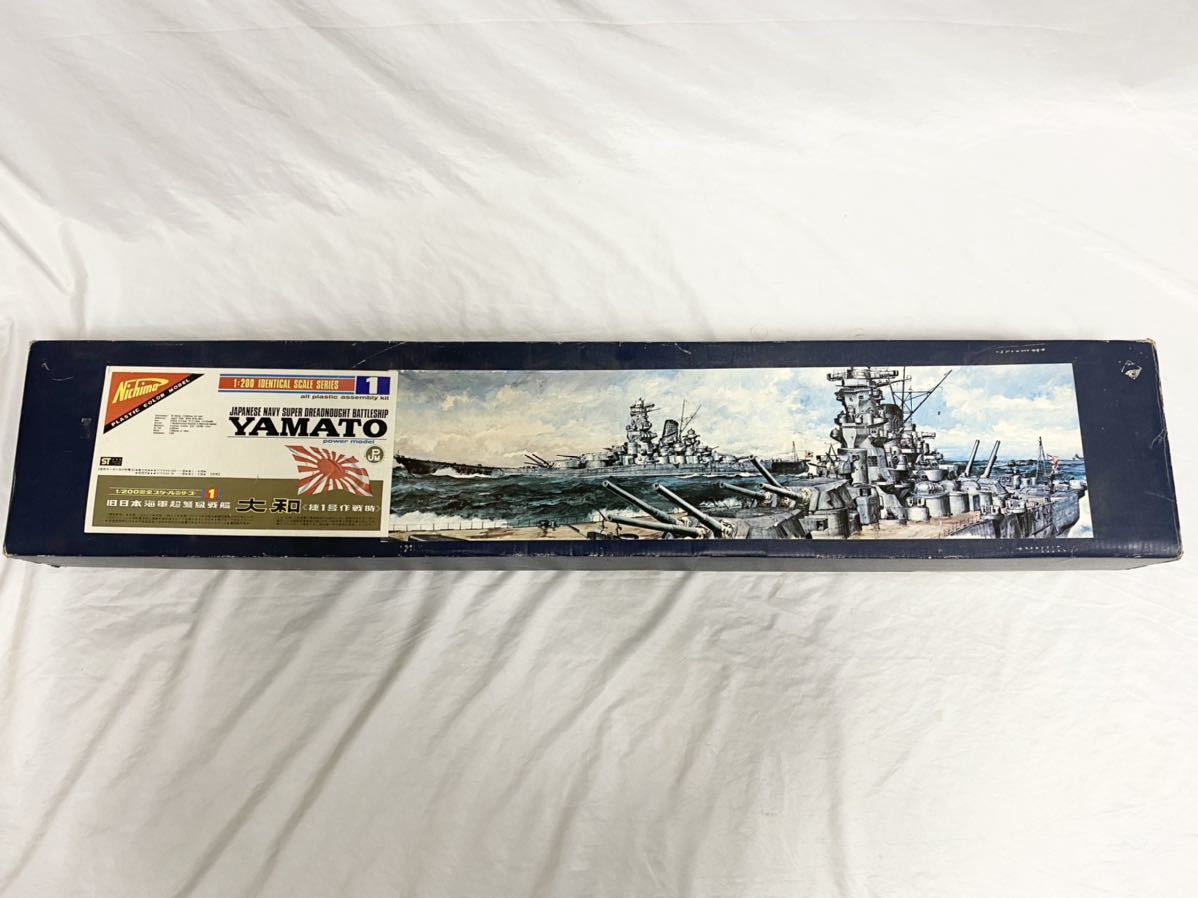 3K091 未組立Nichimo ニチモ 戦艦大和 YAMATO 1/200完全スケール 旧