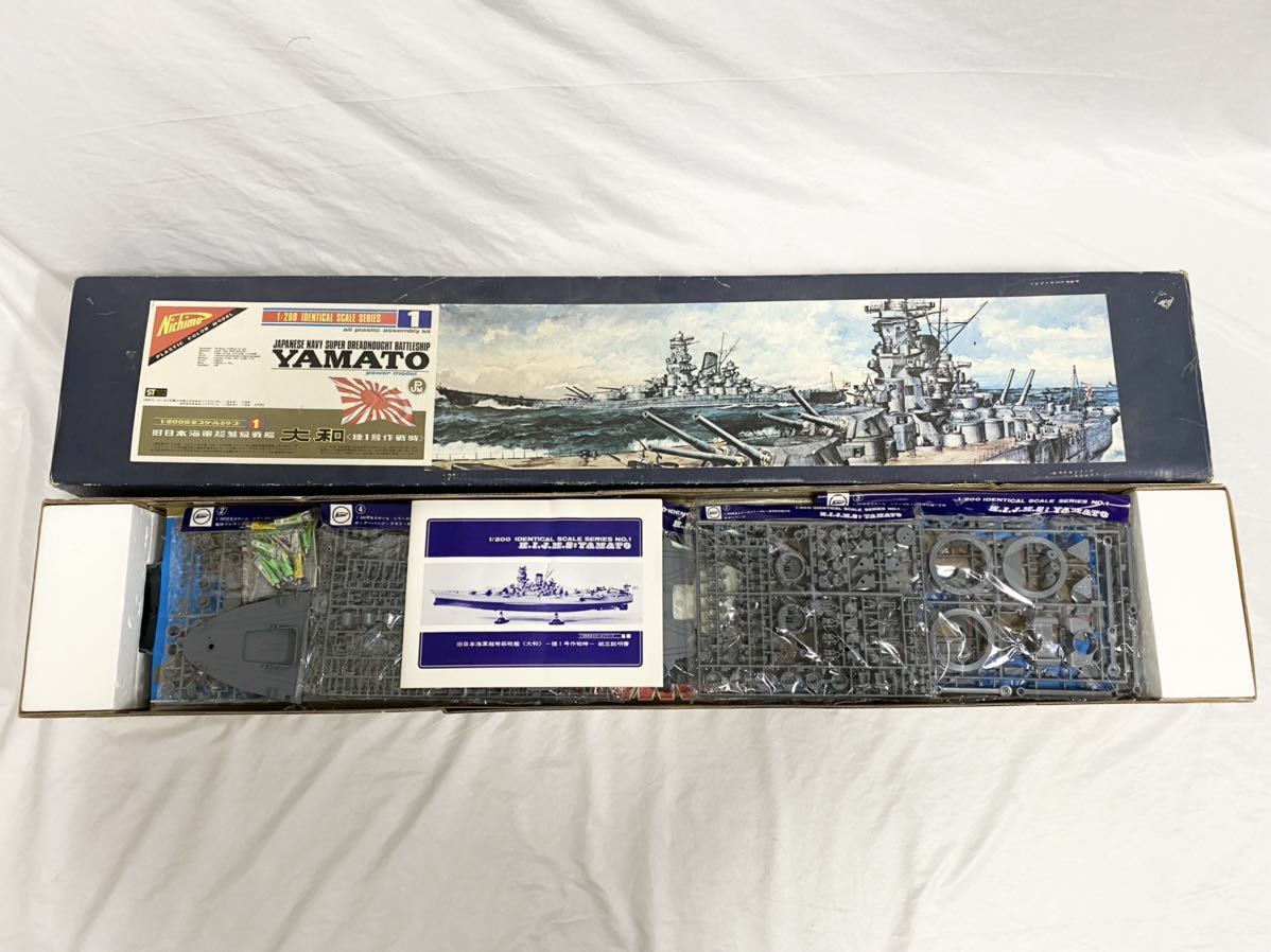 3K091 未組立Nichimo ニチモ 戦艦大和 YAMATO 1/200完全スケール 旧