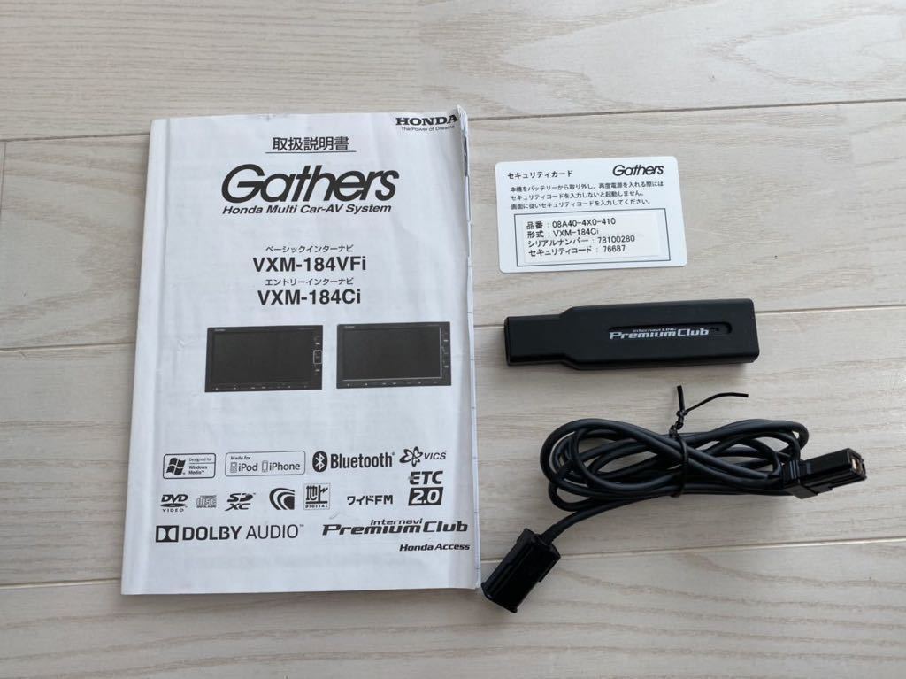 ホンダ純正 Gathers VXM-184Ci インターナビ 【公式通販】