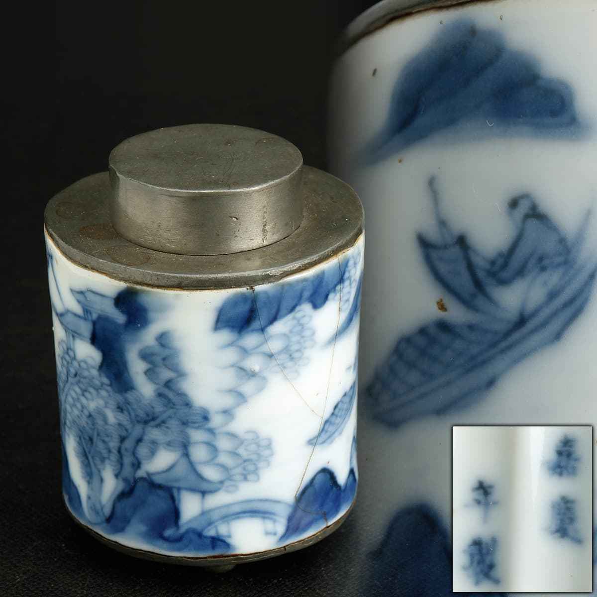 【2026，お買い得】 CI979 時代物 錫蓋 錫胎青花山水紋茶叶罐 高6.7cm 清嘉慶年製 錫胎青花山水圖茶叶罐 錫地染付山水風景図茶入 錫胎青華茶心壺(清)｜売買されたオークション情報、yahooの商品情報をアーカイブ公 清