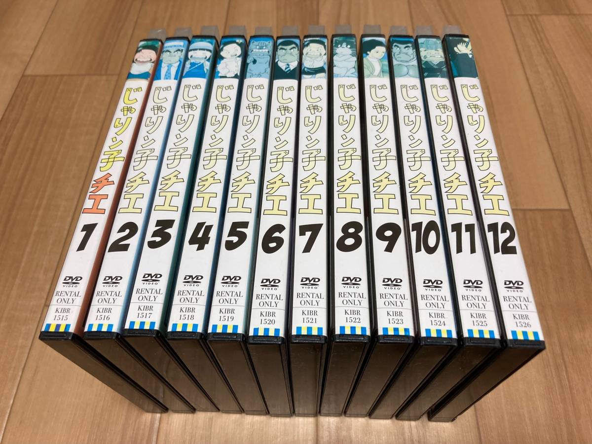 じゃりン子チエ DVD 全12巻 全12巻セット 全巻セット COMPLETE - 公式