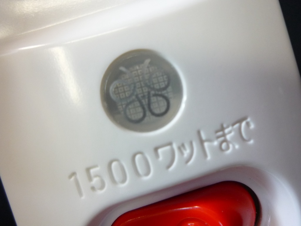 極美品 アルファ・ジーニアス 2.0 電磁波改善コンセント 電磁波対策 α