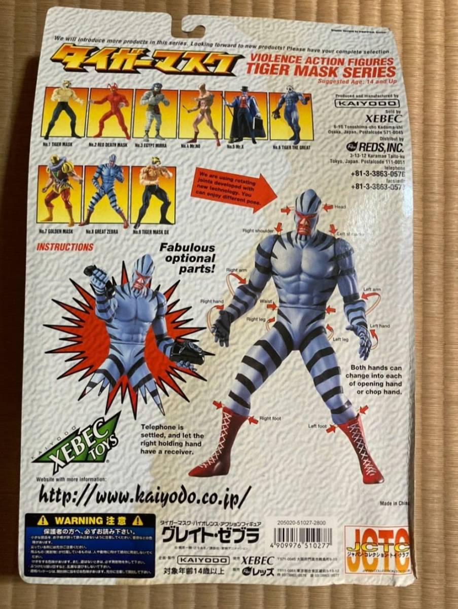 未開封】タイガーマスク バイオレンス アクション フィギュア グレイト