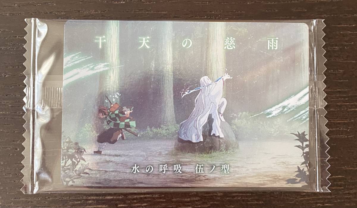 同梱可能 鬼滅の刃 ウエハース3 水の呼吸 伍ノ型 干天の慈雨カード コミック アニメグッズ 売買されたオークション情報 Yahooの商品情報をアーカイブ公開 オークファン Aucfan Com