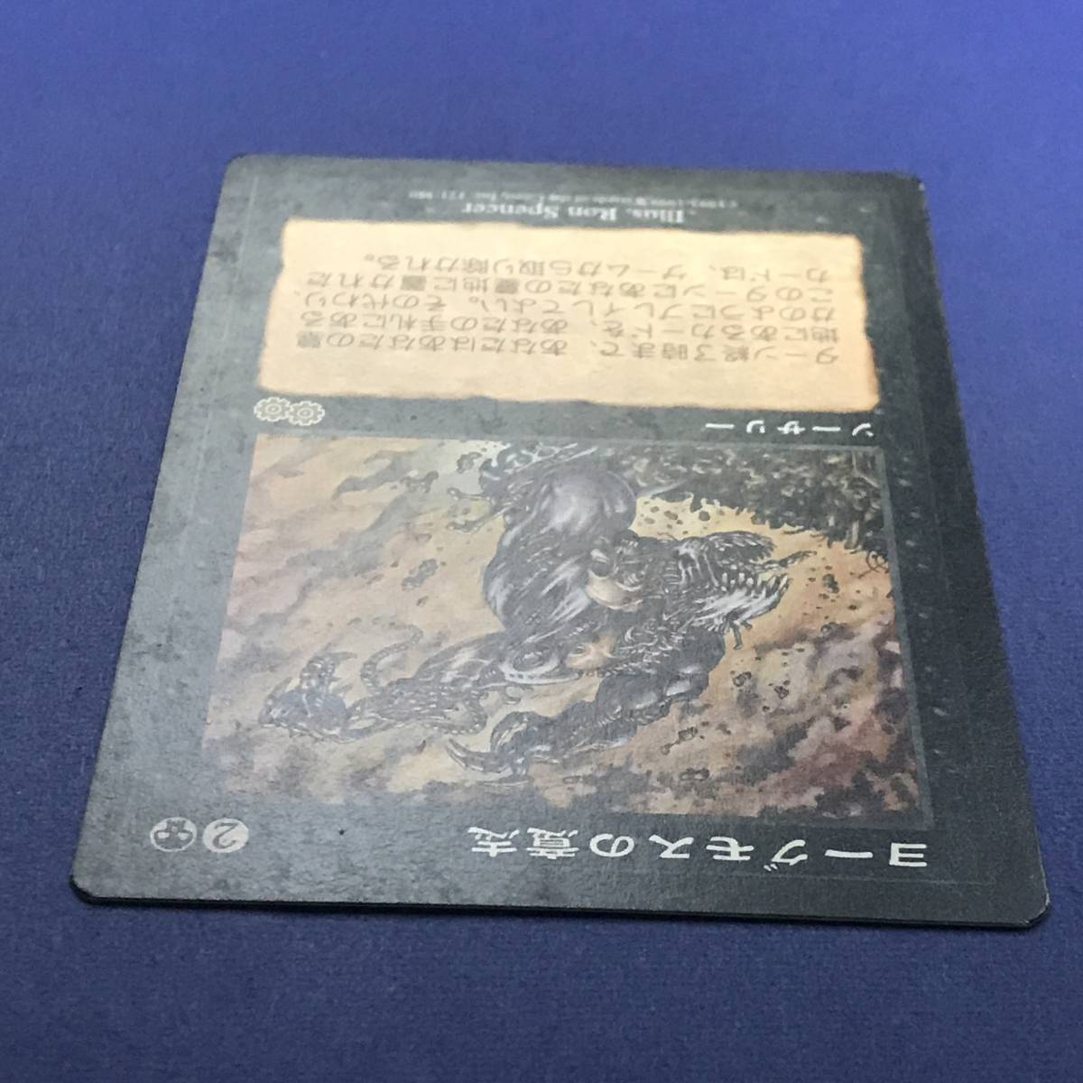 MTG/ヨーグモスの意志/Yawgmoth's Will/日本語/1枚 【公式通販】