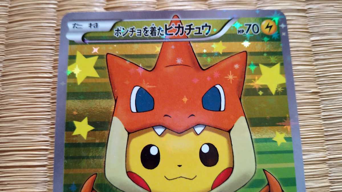 しておりま ヤフオク ポケモンカードゲーム 8 Xy P プロモ ポン しければご Mcmc Gr