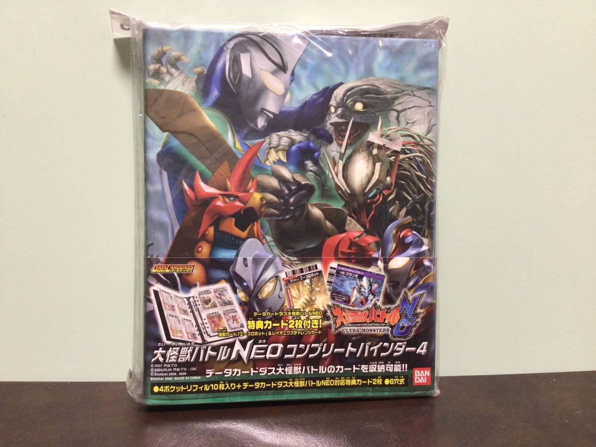 新品☆ウルトラマン データカードダス 大怪獣バトルNEO コンプリート