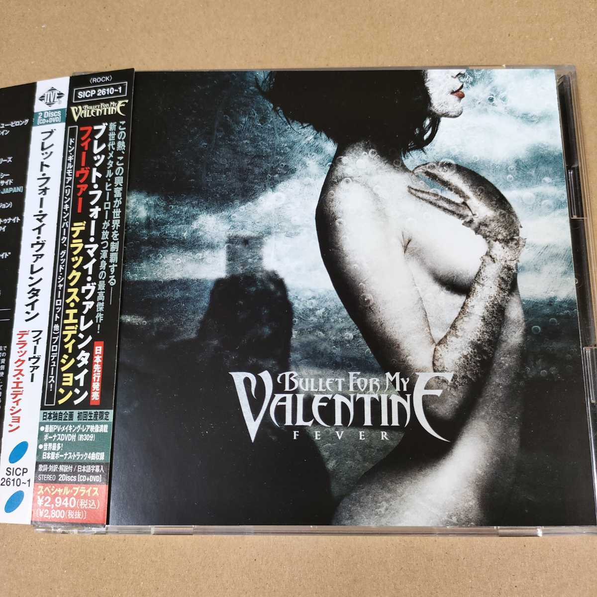中古CD BULLET FOR MY VALENTINE / ブレット・フォー・マイ・ヴァレンタイン『FEVER』国内盤/帯有り/2枚組 SICP-2610-1【1562】_1
