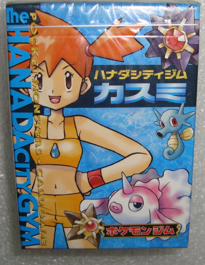 ポケットモンスター カードゲーム 旧裏 未開封 ポケモンジムシリーズNo 