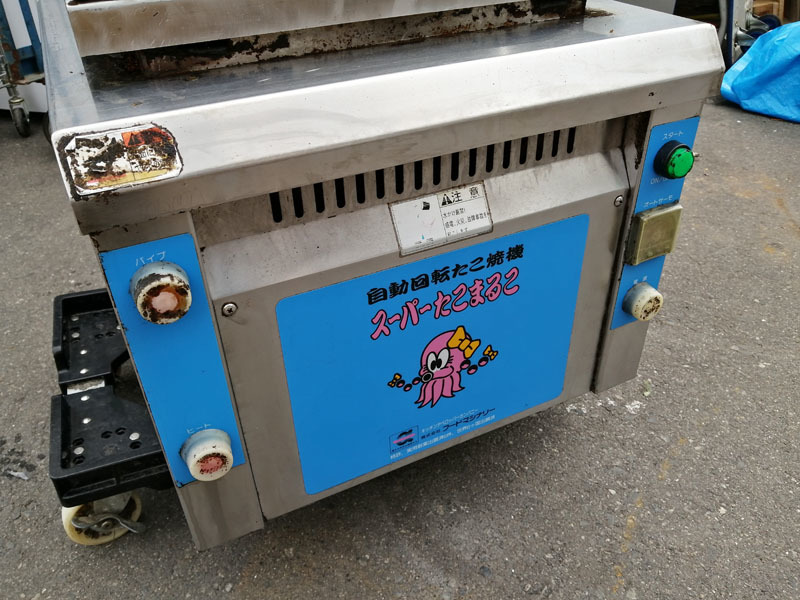 HQ11 中古 業務用 自動回転 ガス式 自動たこ焼き機 スーパーたこまるこ 