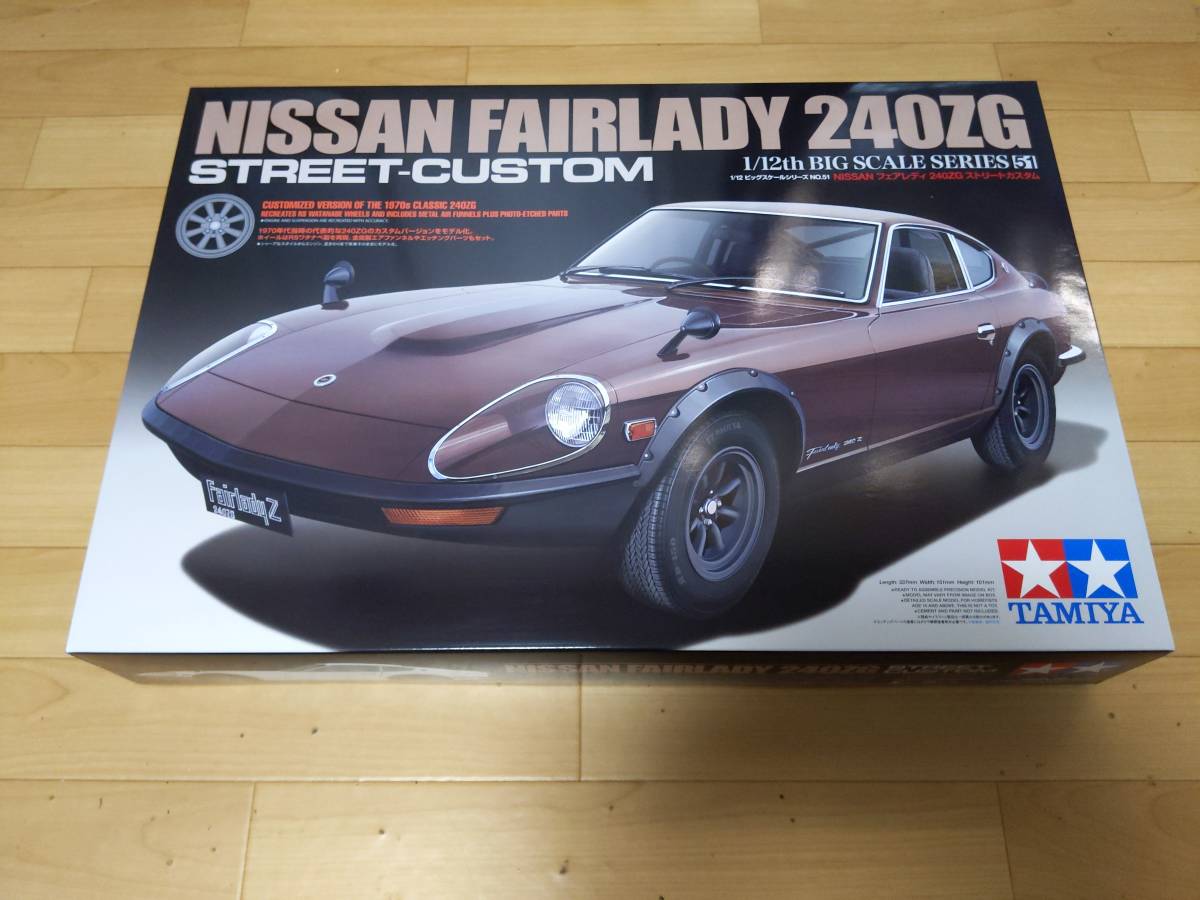 タミヤ 日産フェアレディ240ZG ストリートカスタム(初版品)透明