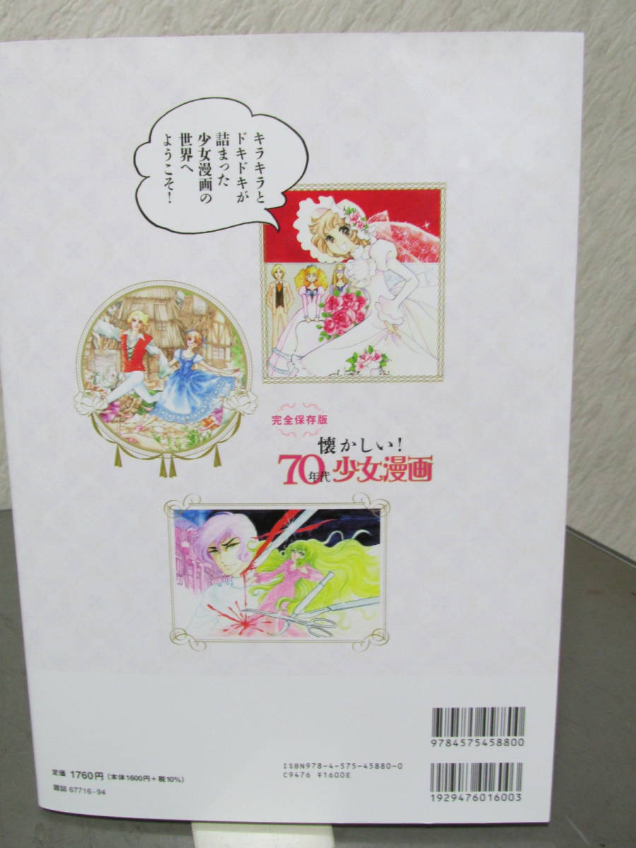 懐かしい ７０年代 少女漫画 坂田靖子インタビュー 定価１７６０円 本体１６００円 税 古本 現状 新規悪い評価不可 漫画 コミック 売買されたオークション情報 Yahooの商品情報をアーカイブ公開 オークファン Aucfan Com