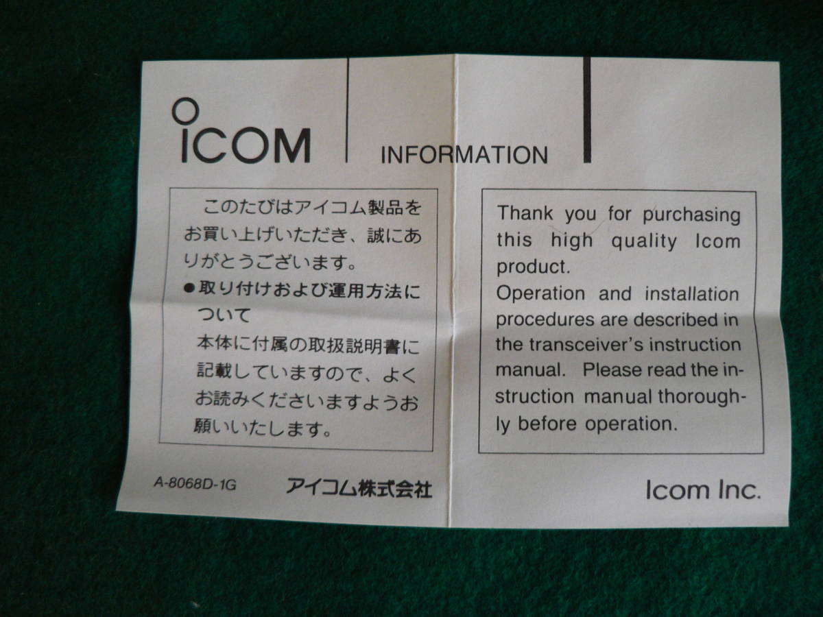 ICOM CR-293 アイコム無線機（IC-910等）用オプション 【公式通販】