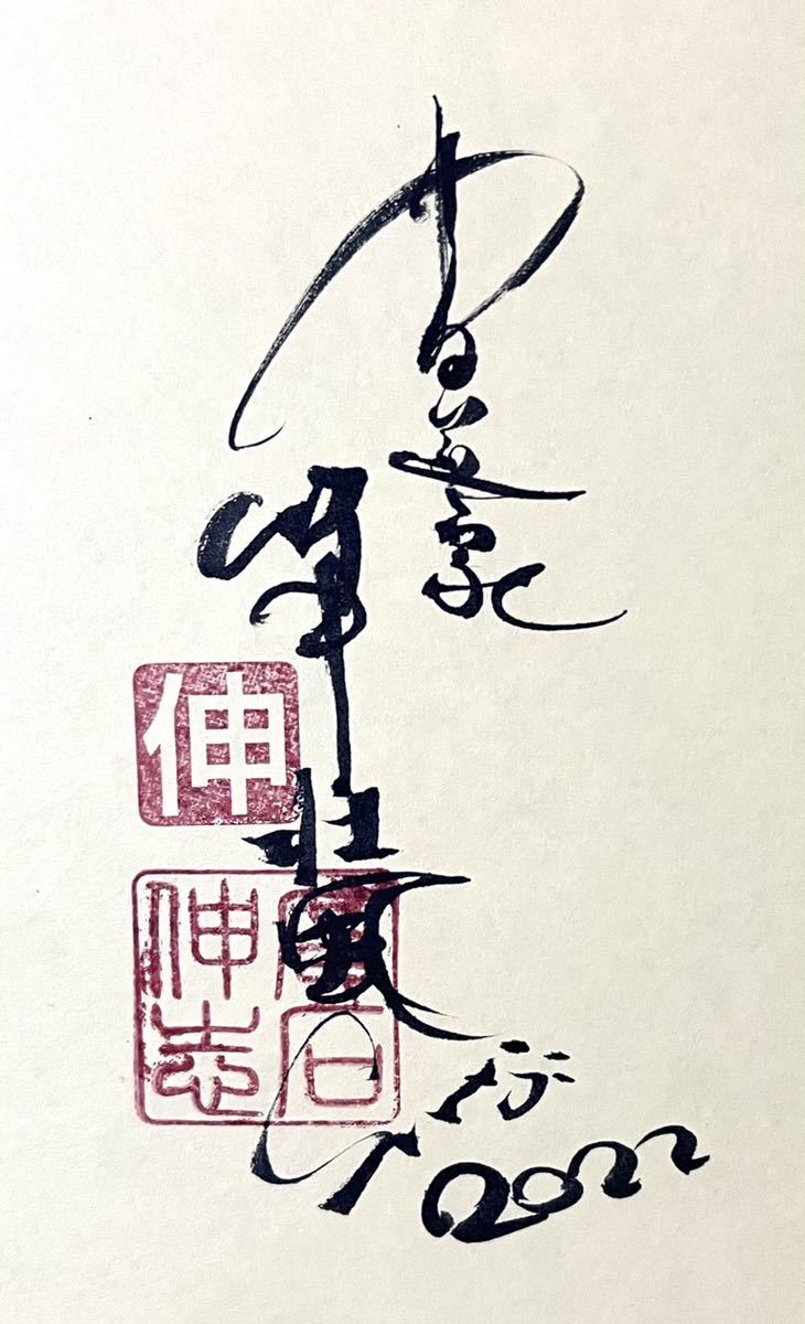 黄金龍10人の有名風水師が本気で“龍神を担いだ”お金の為の開運長財布