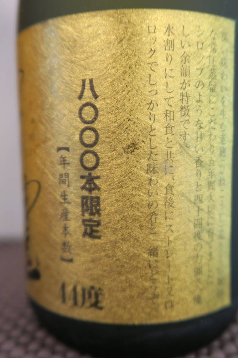 守禮 ⁄ 泡盛ストリート.net 神村酒造 古酒造りに最適 44度,1800ml 琉球