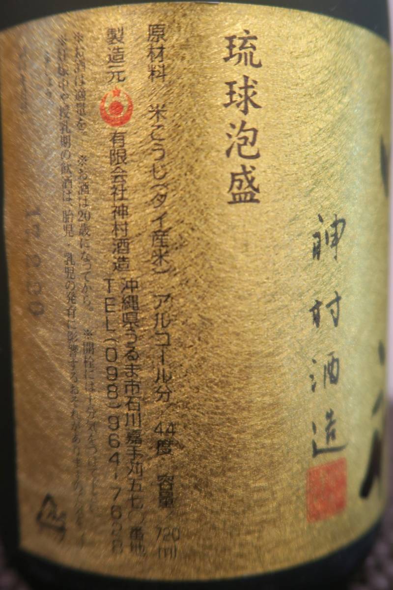 守禮 ⁄ 泡盛ストリート.net 神村酒造 古酒造りに最適 44度,1800ml 琉球