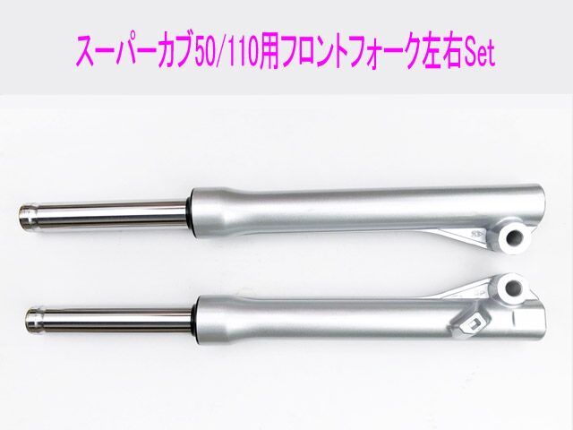 ホンダ スーパーカブ 50⁄100 （AA04 AA09 JA10 JA44) 海外 スーパー