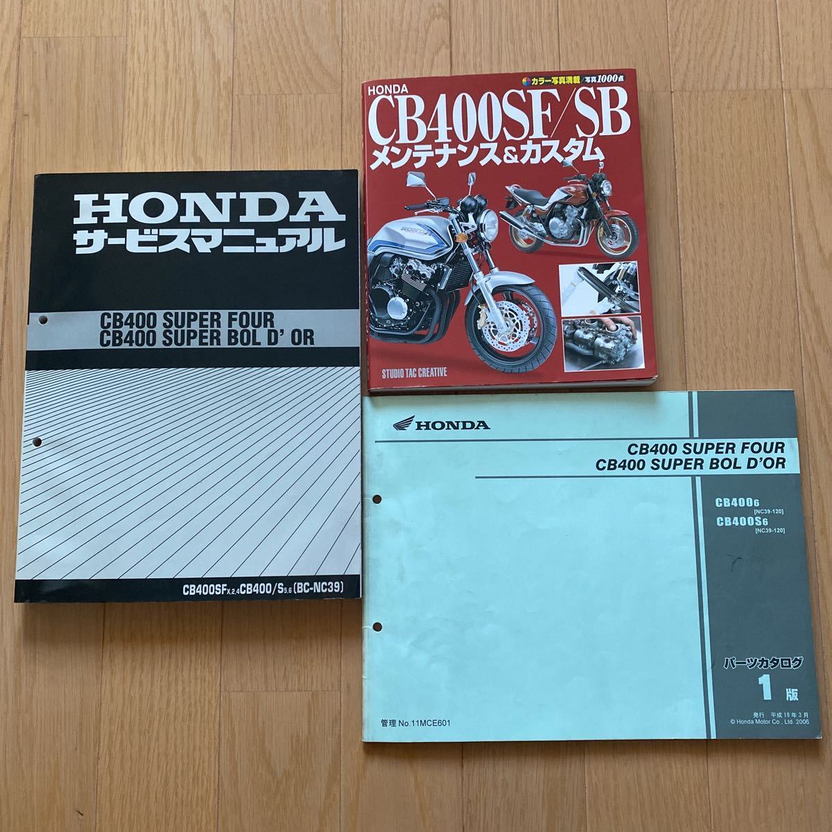サービスマニュアル パーツリスト ホンダCB400SF NC39 サービス