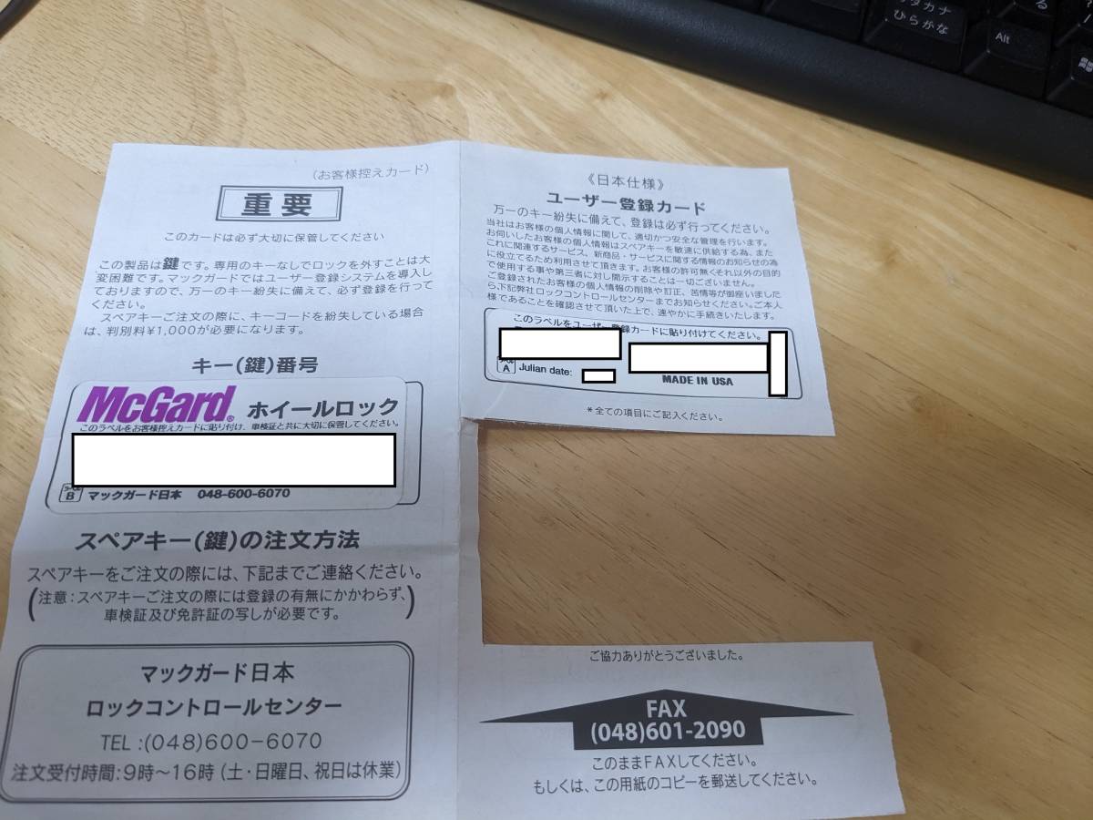正規品）マックガード製 スプラインドライブ（65028 GM）M12*1.5/20個