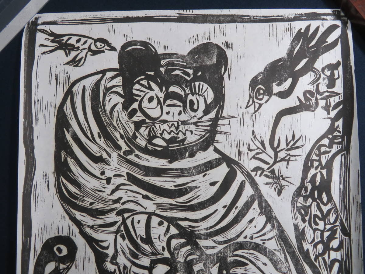 具体美術 芸術家 堀尾貞治 版画作品 1990年 （絵・堀尾貞治 彫・周治央 
