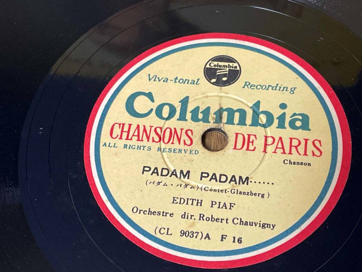 ♪SP盤 4枚組 シャンソン CHANSONS DE CHARME VOL.6 エディット 