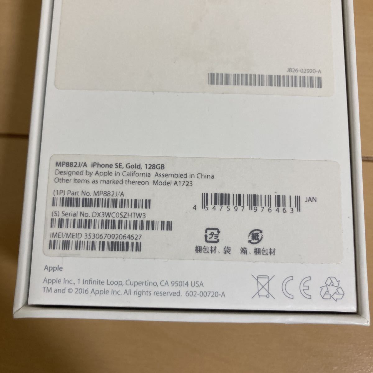 【送料無料，低価】 iPhone SE 128GB SIMロック解除 SIMフリー 