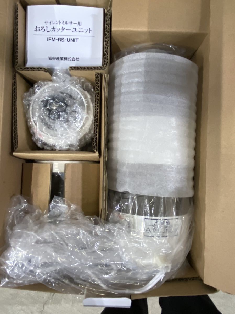 未使用品!! サイレントミルサー イワタニ Iwatani IFM-S30G-SET