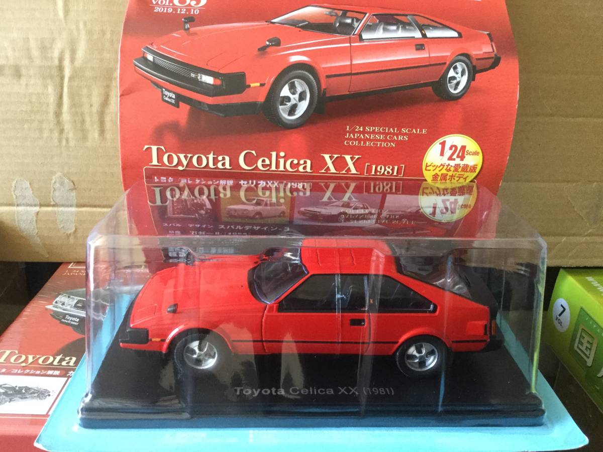 国産名車コレクション　アシェット　トヨタ　セリカＸＸ　
