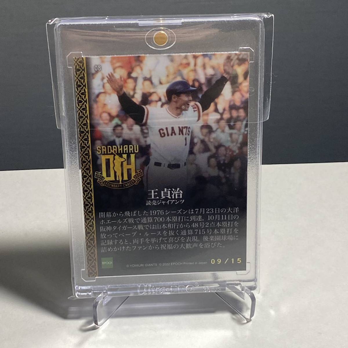 15枚限定 Epoch 2022 王貞治 Legendary Career Super Luxury Baseball