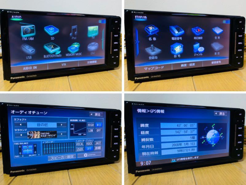 Panasonic cn-ra03wd 美優ナビ ストラーダ CN-RA03D 地