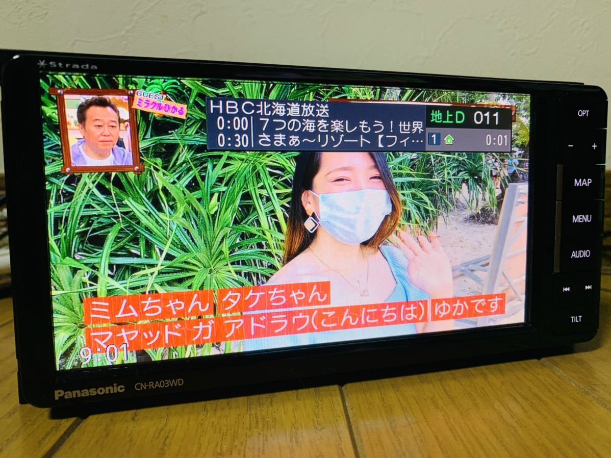 Panasonic cn-ra03wd 美優ナビ ストラーダ CN-RA03D 地