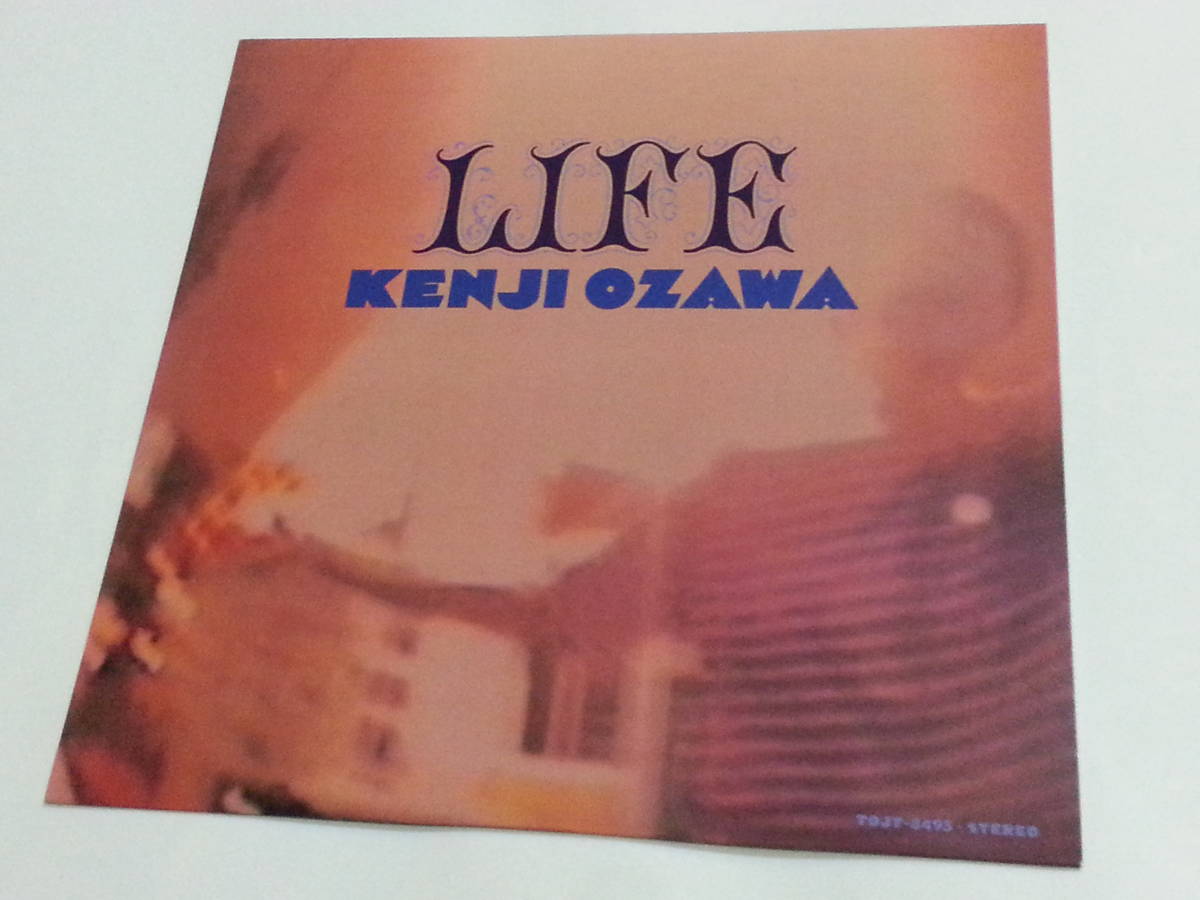小沢健二 LIFE LP レコード | News Daily - 小沢健二、『LIFE