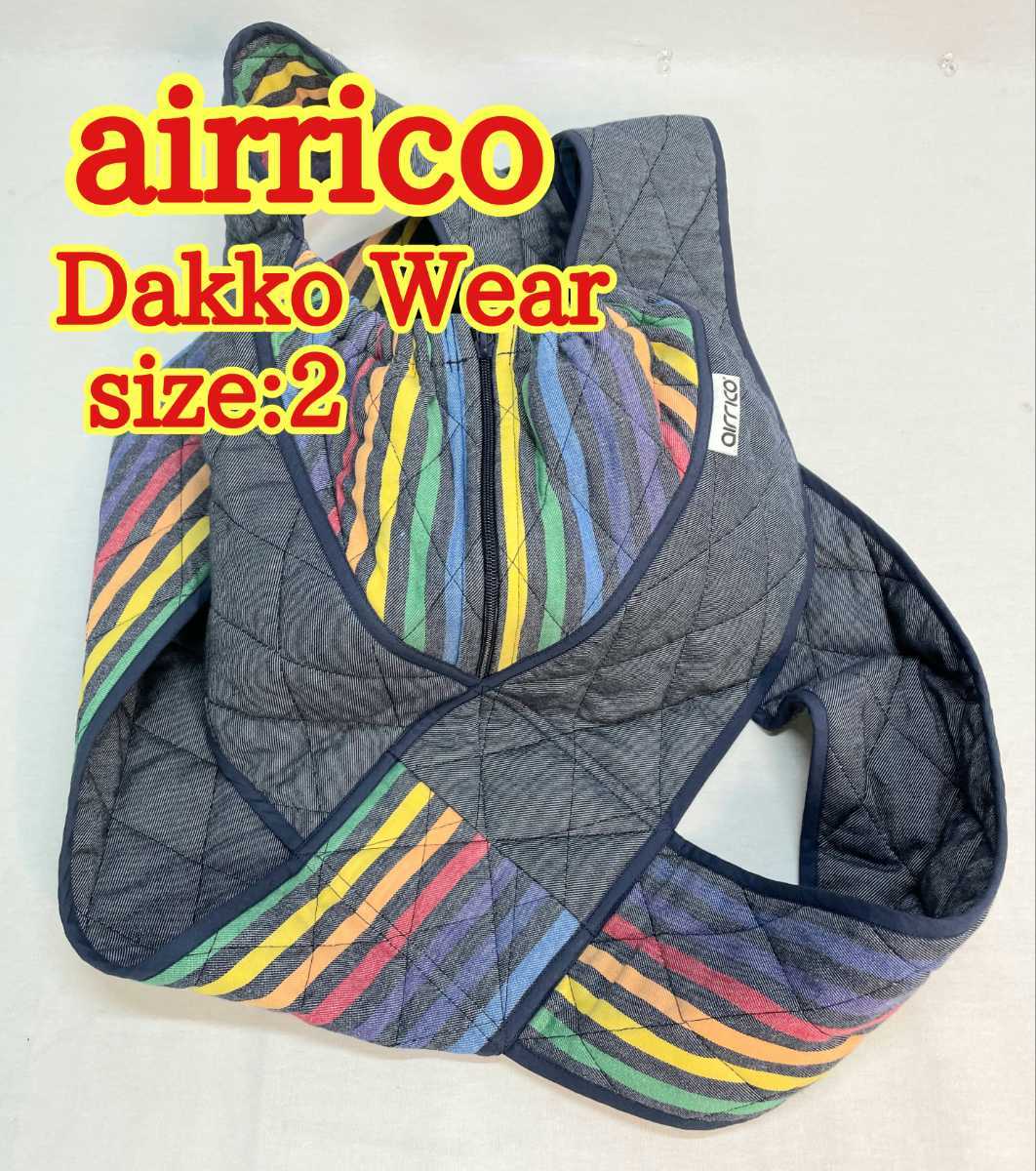 美品airrico 抱っこ紐 グレイッシュブラウン サイズ2 箱あり