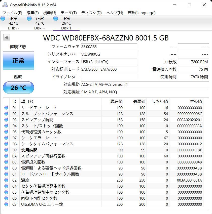 HDD 8TB 正常判定 回 使用時間1974時間