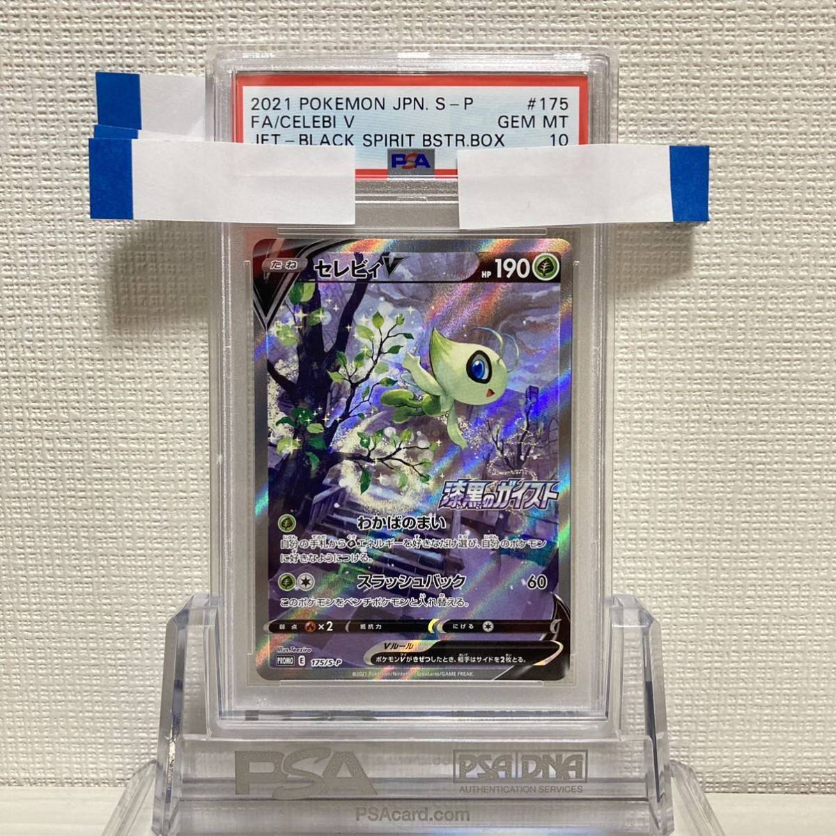 セレビィsa プロモ美品＋ジャンボパック5パック未開封 セレビィsa プロモ美品＋ジャンボパック5パック未開封【公式通販