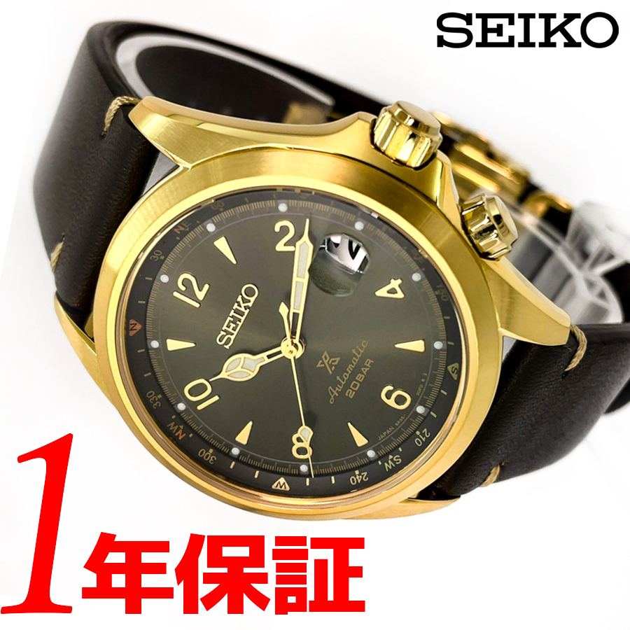 限定モデル1円【日本製】SEIKOセイコーPROSPEX200m防水アルピニスト 