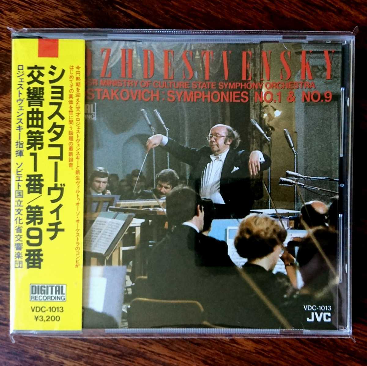 ロジェストヴェンスキー CD ⁄ ソビエト国立文化省交響楽団 ゲンナジー