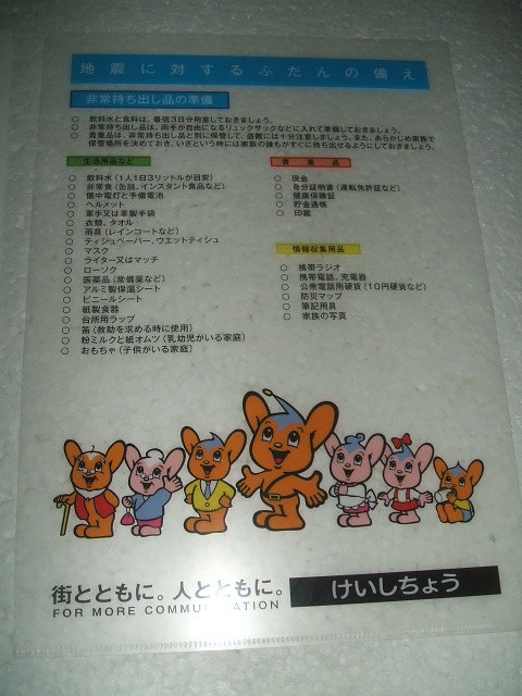 警視庁 クリアファイル 4枚 ピーポくん 警察グッズ 警察グッズ 売買されたオークション情報 Yahooの商品情報をアーカイブ公開 オークファン Aucfan Com