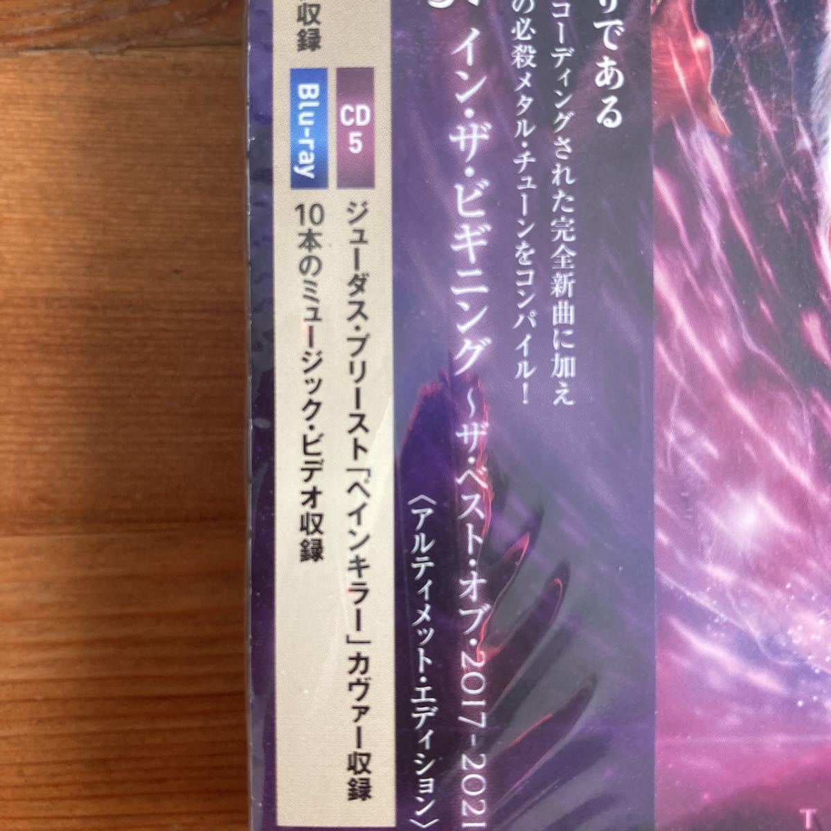 完全受注生産限定盤アルティメット・エディション］LOVEBITES IN THE