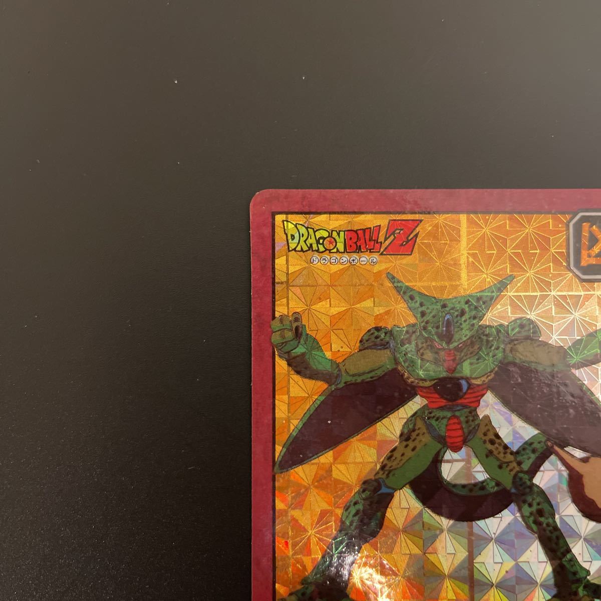 完全未剥がし ドラゴンボール カードダス スーパーバトル No.122 完全未剥がし ドラゴンボールカードダス スーパーバトル NO.122 シッポ
