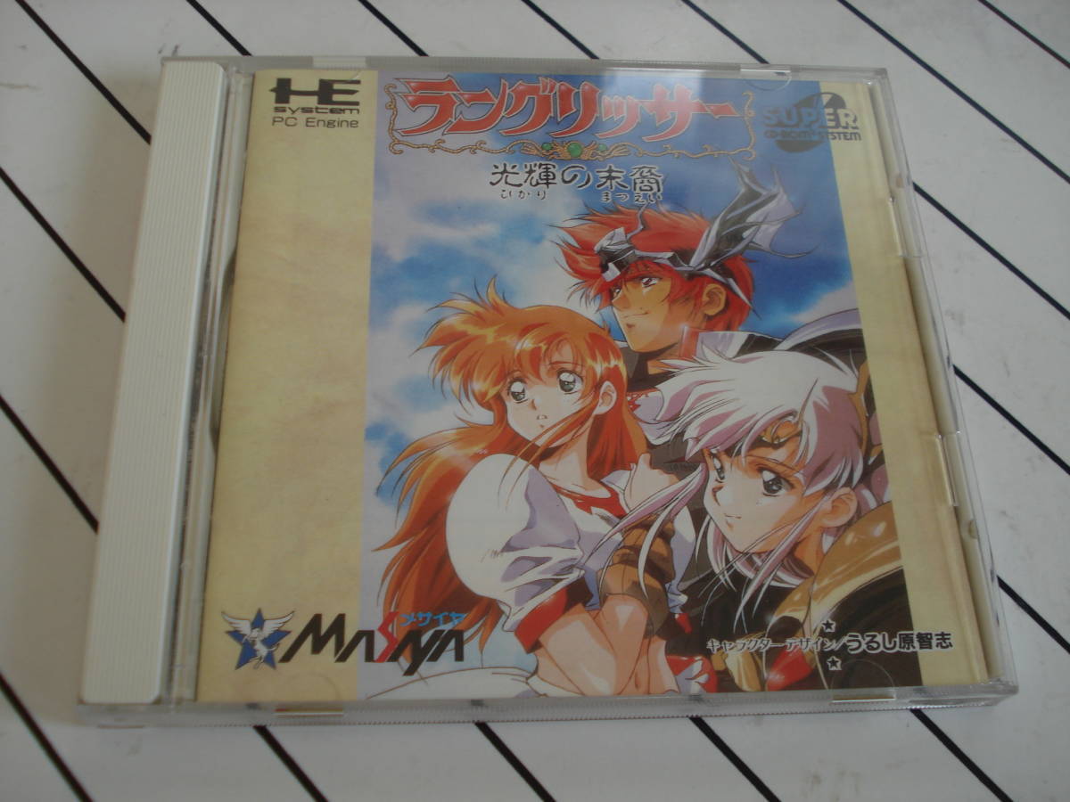S☆PCエンジン スーパーCD-ROM2 ラングリッサー 光輝の末裔 ☆送料180 