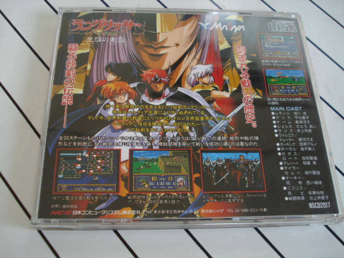 S☆PCエンジン スーパーCD-ROM2 ラングリッサー 光輝の末裔 ☆送料180 