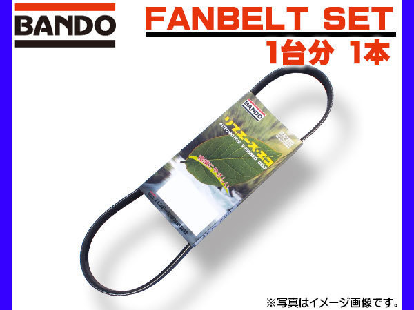 【得価，格安】 ハイエース レジアスエース TRH200K TRH200V TRH214W ファンベルト 1台分 1本 バンドー ゆうパケット(エンジン部品)｜売買されたオークション情報、yahooの商品情報をアーカイブ公開 - オークファン トヨタ用