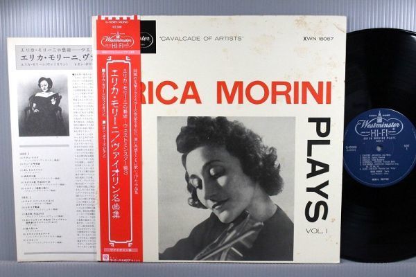 最新作，得価 LP エリカ モリーニ/ヴァイオリン名曲集/WESTMINSTER G-10509(器楽)｜売買されたオークション情報、yahooの商品情報をアーカイブ公開 - オークファン 器楽